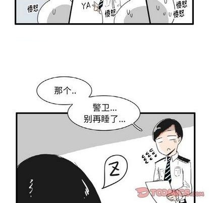 疯狂兄妹漫画,第21话1图