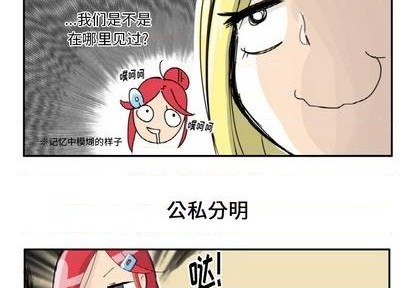 疯狂兄妹漫画,第2话1图