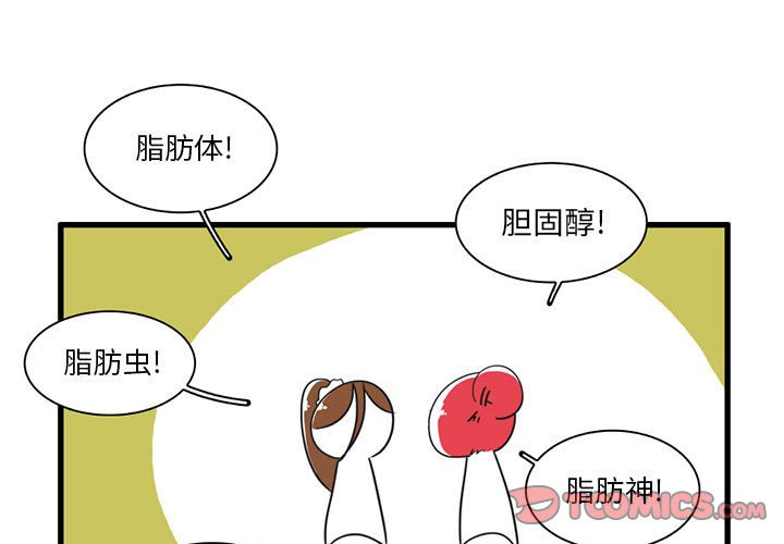 疯狂兄妹漫画,第 31 话1图