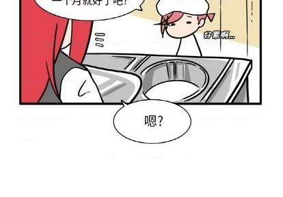 疯狂兄妹漫画,第12话1图