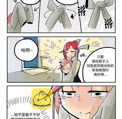 疯狂兄妹漫画,第1话1图