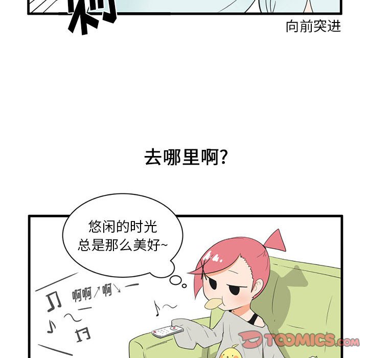 疯狂兄妹漫画,第 46 话1图