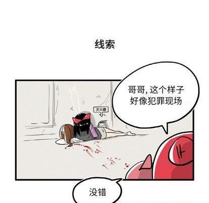 疯狂兄妹漫画,第7话1图
