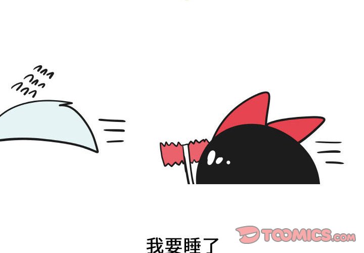 疯狂兄妹漫画,第 52 话2图