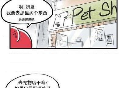 疯狂兄妹漫画,第8话1图