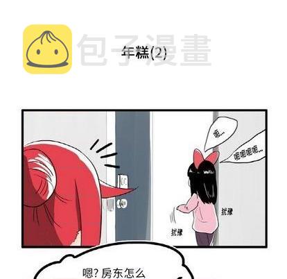 疯狂兄妹漫画,第5话1图