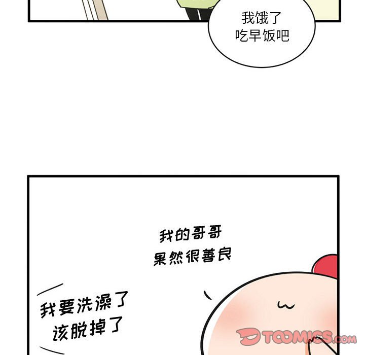 疯狂兄妹漫画,第 54 话2图