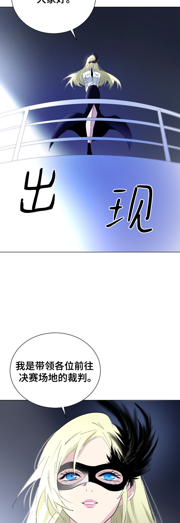 百年游戏大全漫画,第13话2图