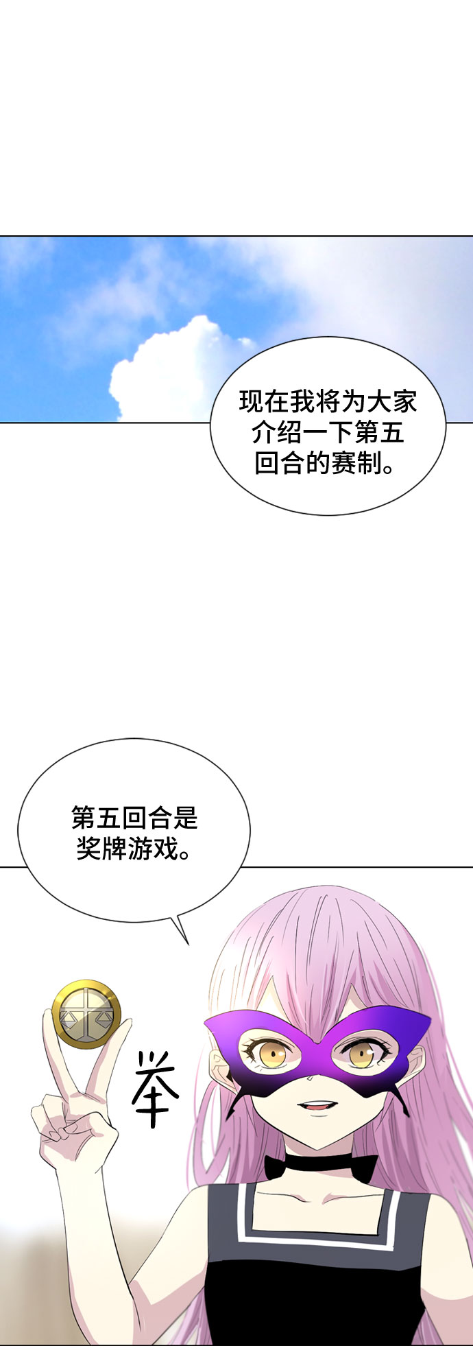 百年游泳池漫画,第25话2图