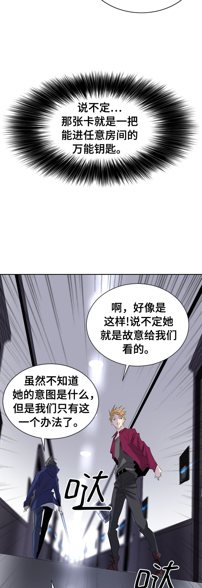 百年游泳池漫画,第15话1图