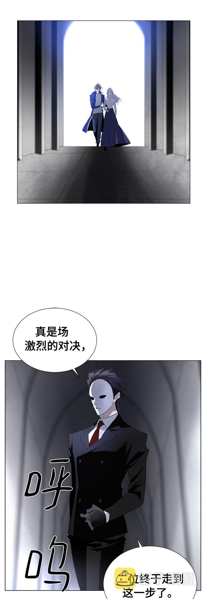 百年孤独简介漫画,第61话2图