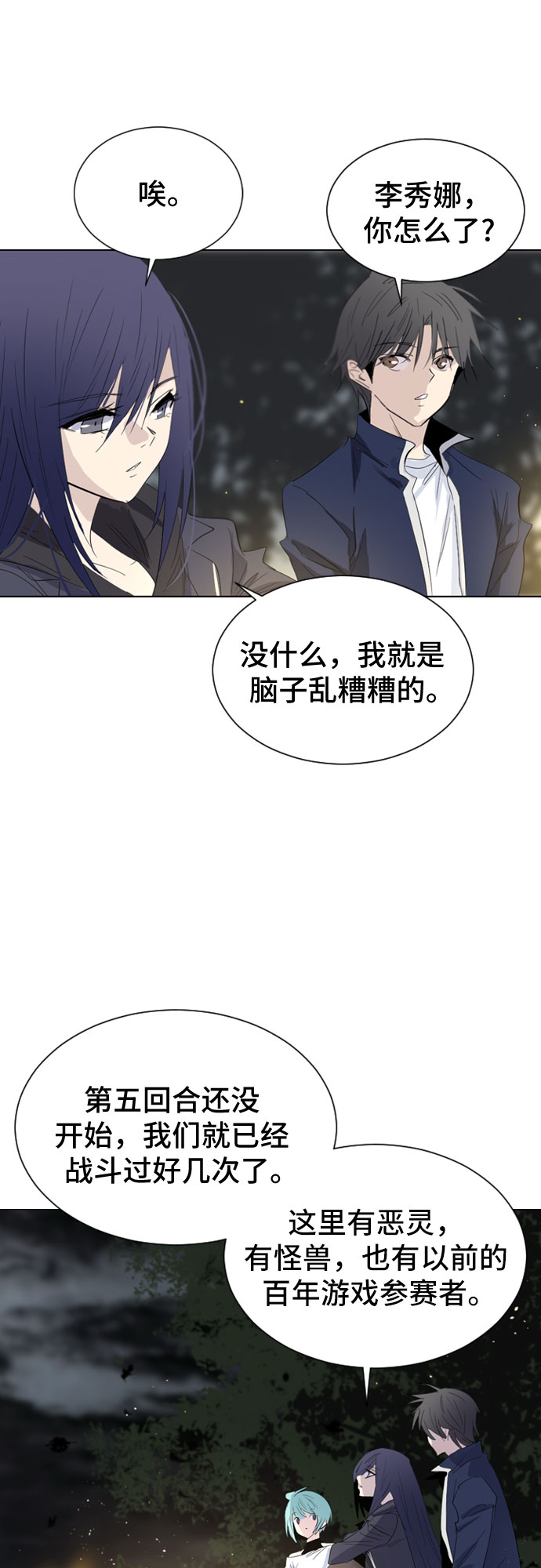 百年游泳池漫画,第25话1图