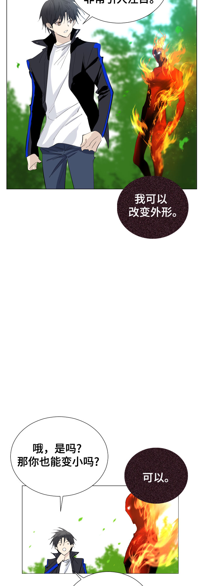 百年糊涂漫画,[第二季 - 百年大战] 第31话2图