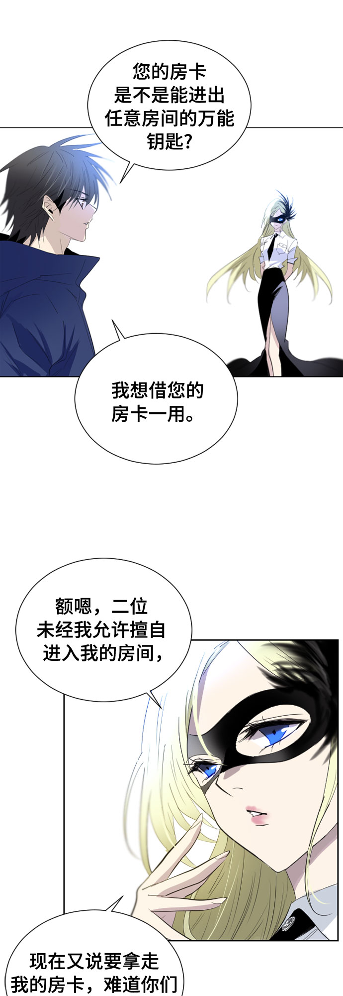 百年游泳池漫画,第15话2图