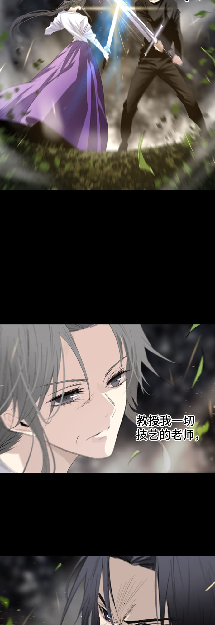 百年游戏漫画,第10话2图