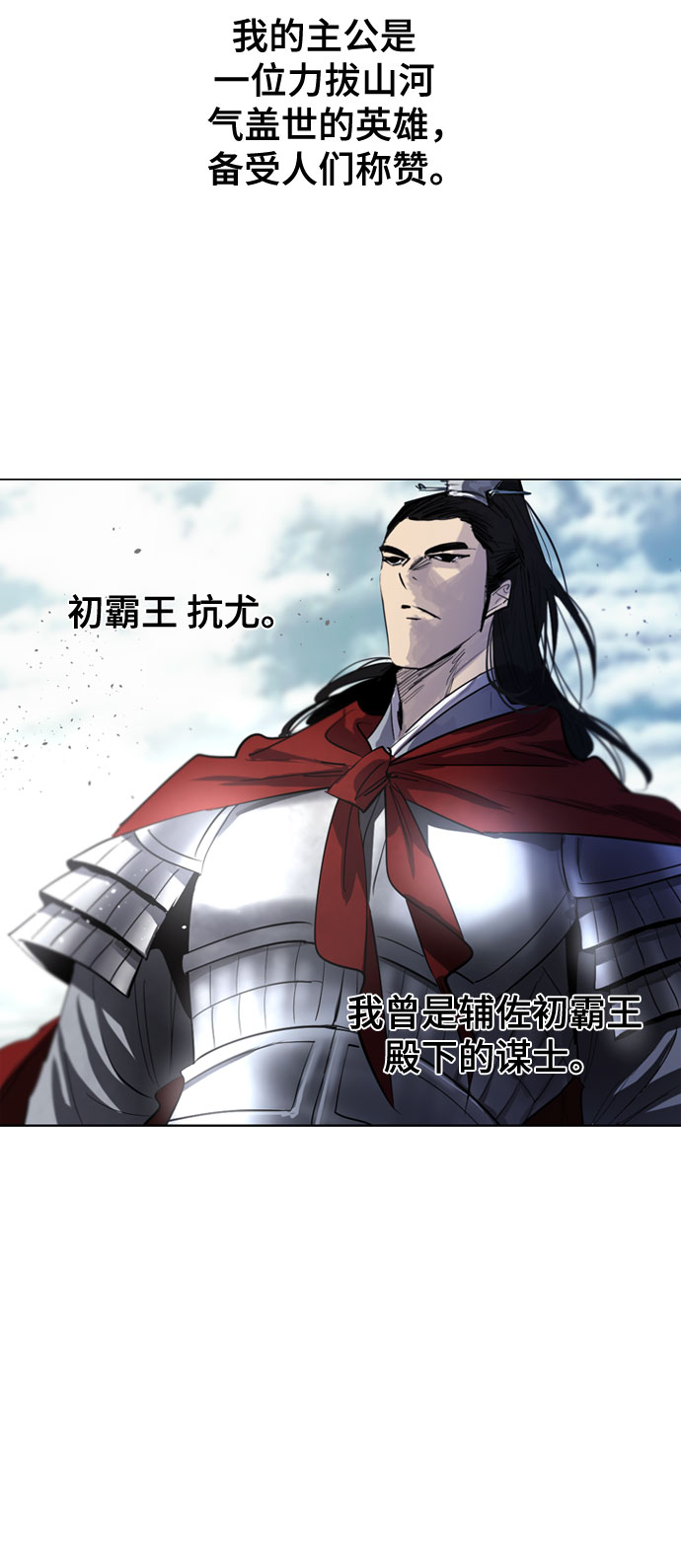 百年游戏漫画,第52话2图