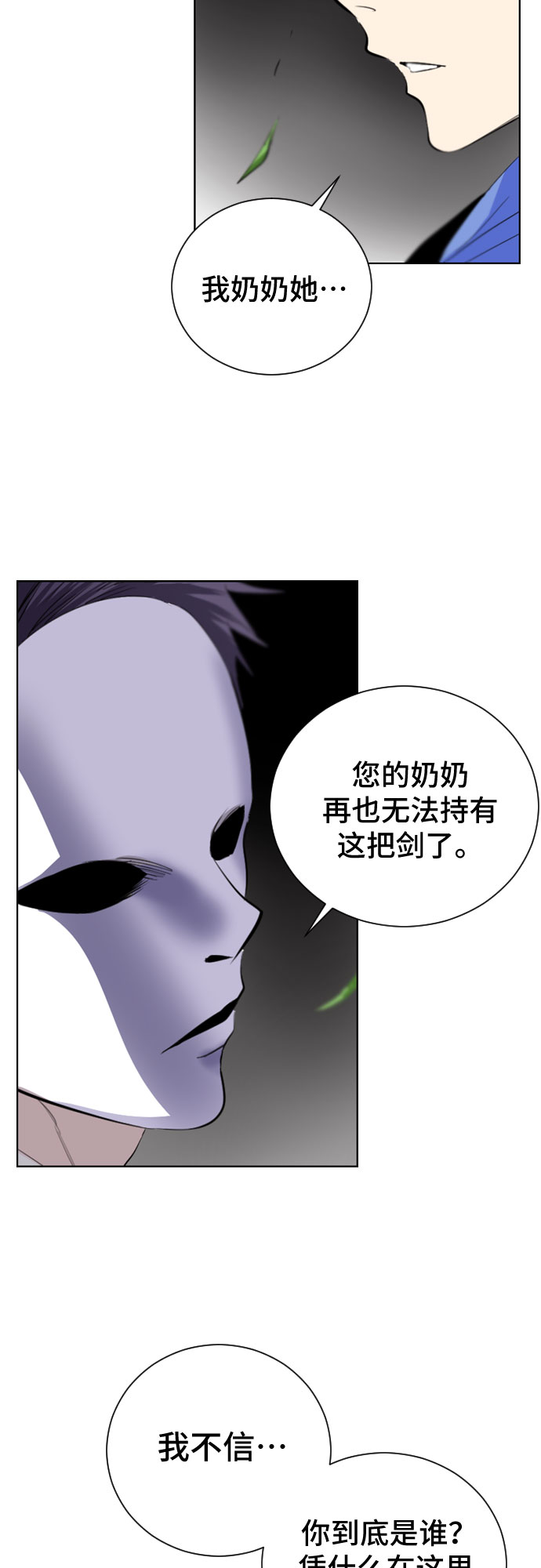 百年游戏漫画,第2话2图