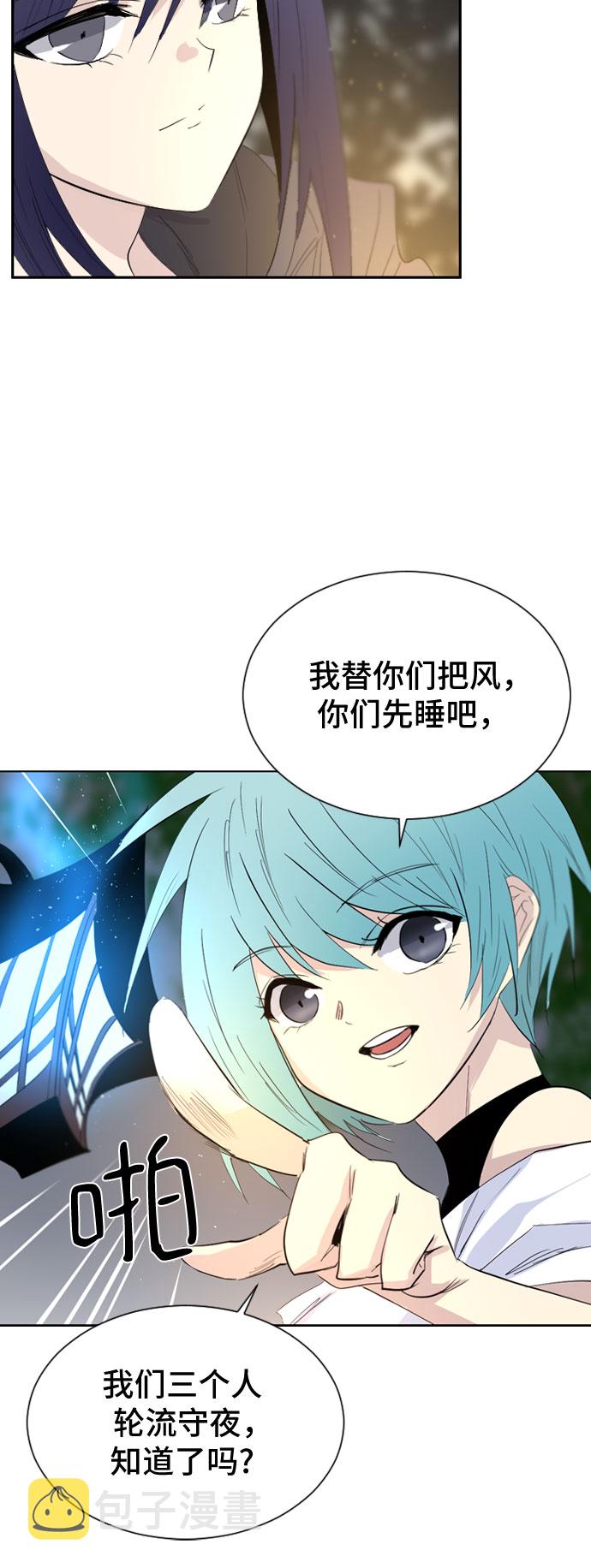 百年游泳池漫画,第25话2图