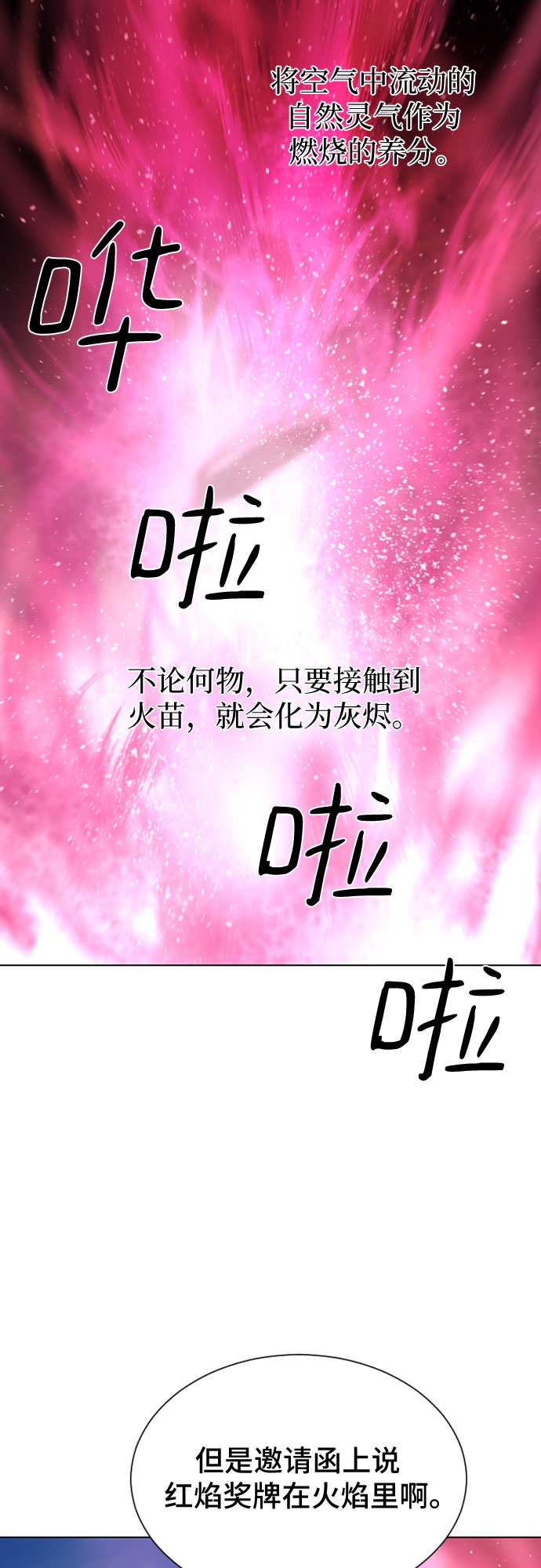 百年游戏最新章节列表漫画,第27话1图