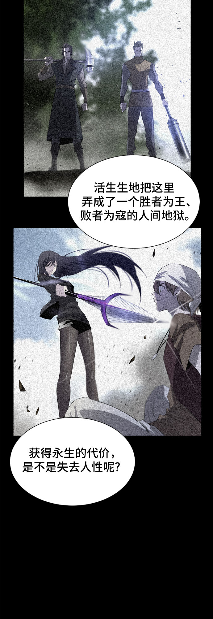 百年游泳池漫画,第25话2图