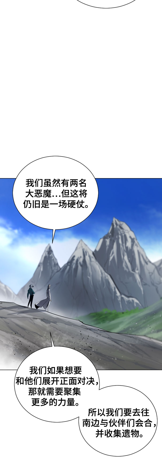百年游戏漫画,[第二季 - 百年大战] 第41话2图