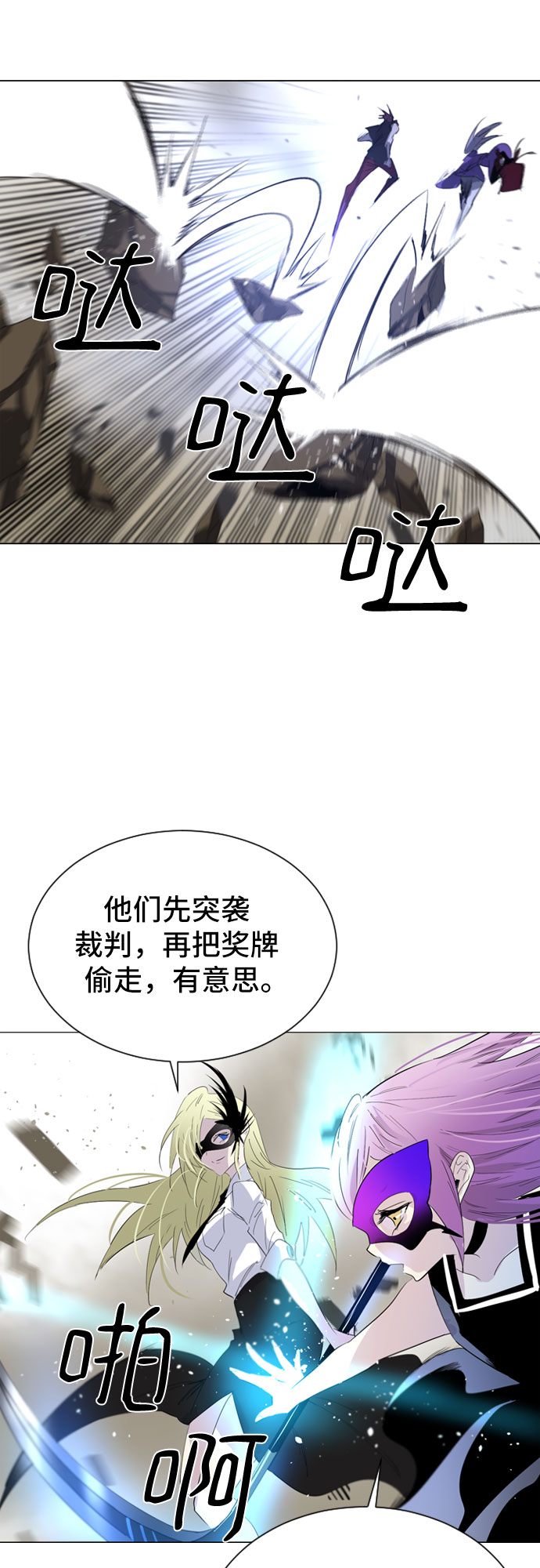 百年游戏漫画,第26话1图
