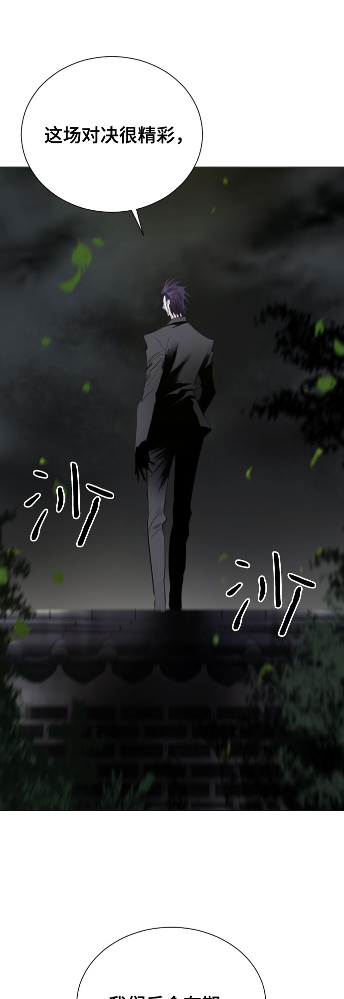 百年游戏漫画,第12话2图