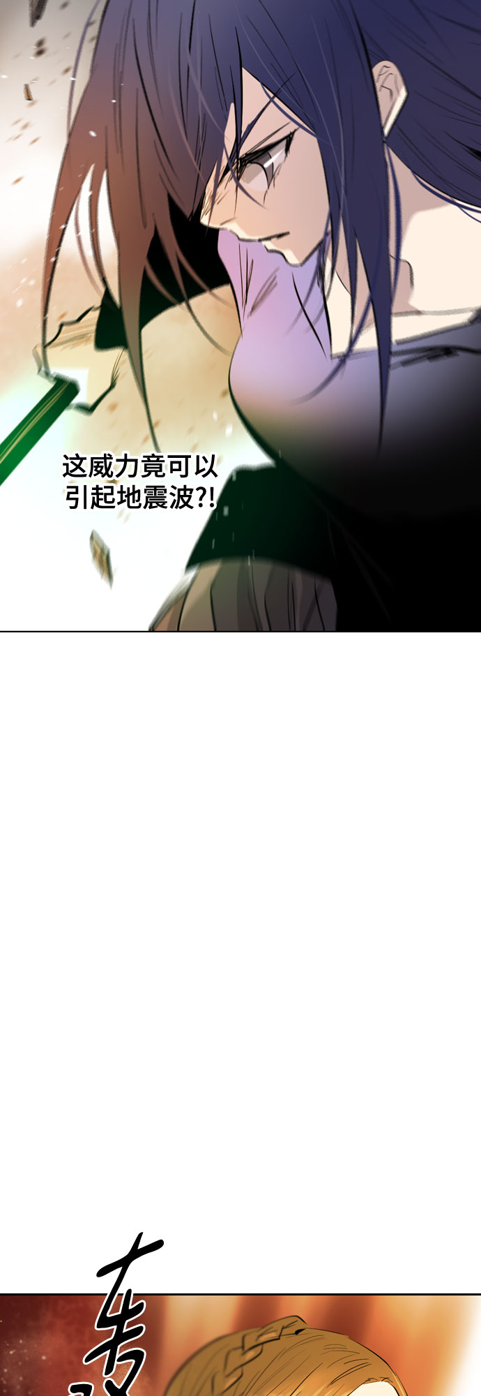 百年游戏漫画,[第二季 - 百年大战] 第43话2图