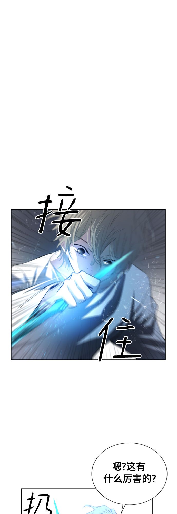 百年游戏漫画,第14话1图