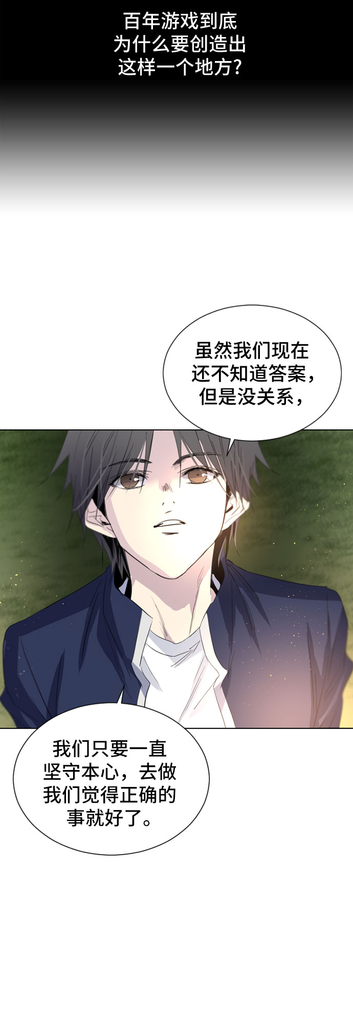 百年游泳池漫画,第25话1图