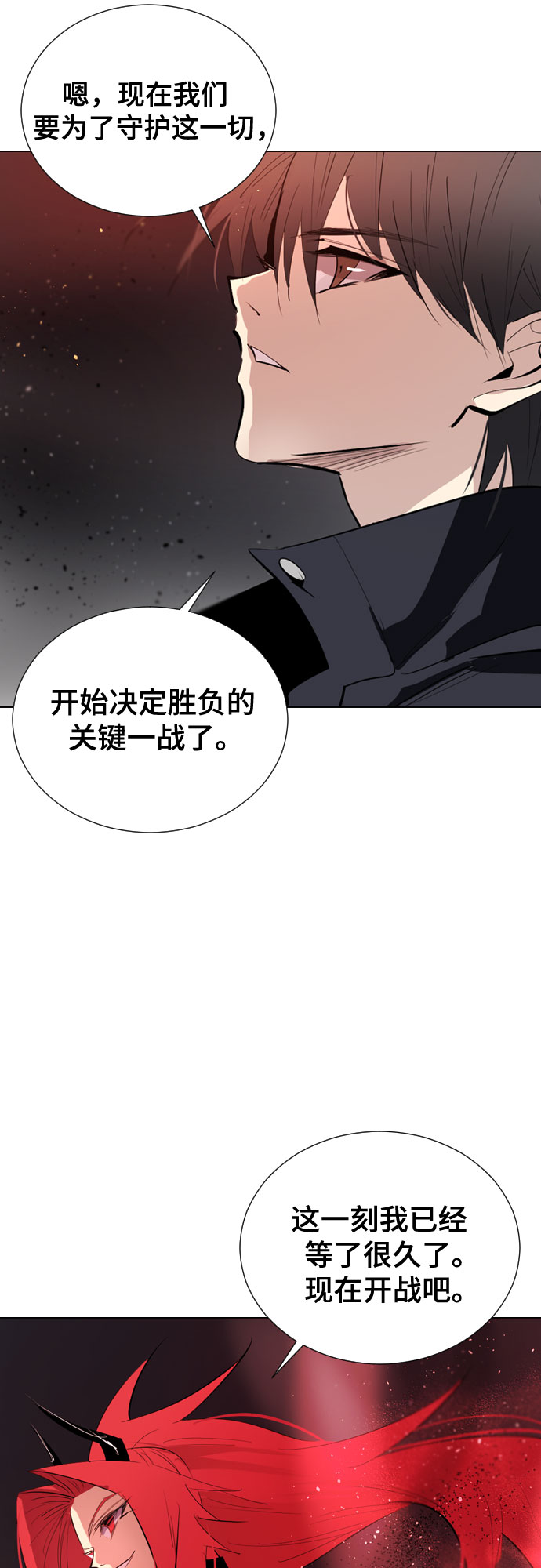 百年游戏漫画,[第二季 - 百年大战] 第20话2图