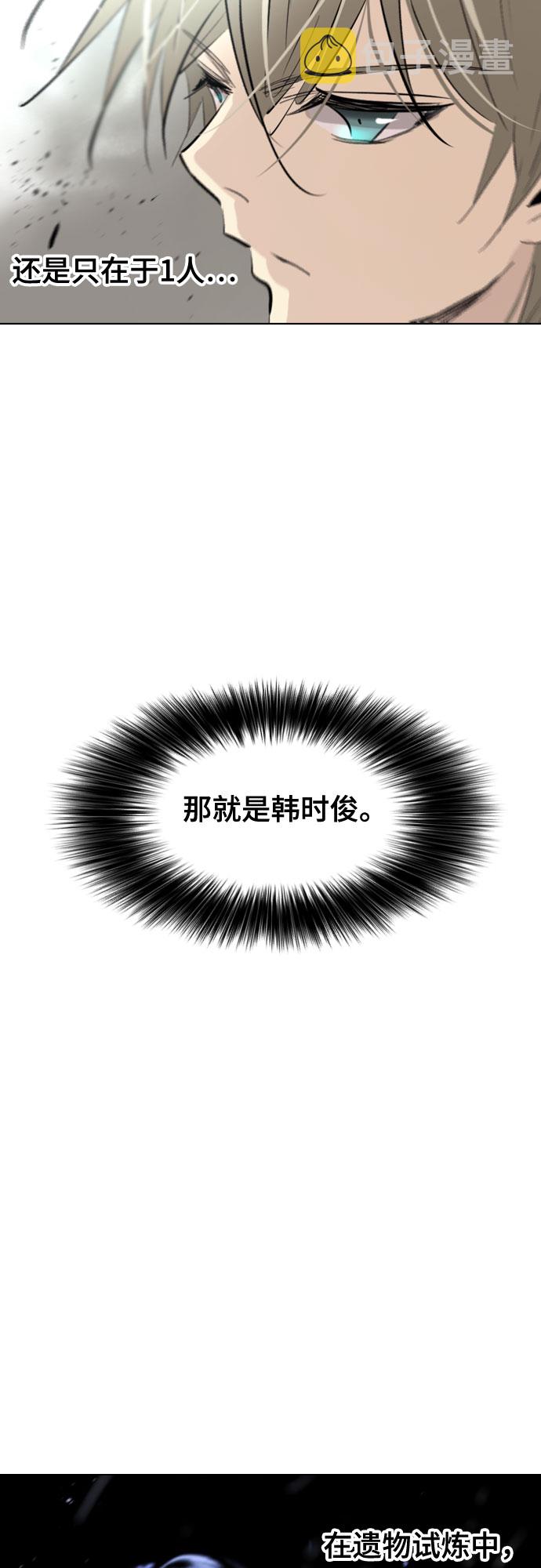 百年游戏漫画,[第二季 - 百年大战] 第43话1图