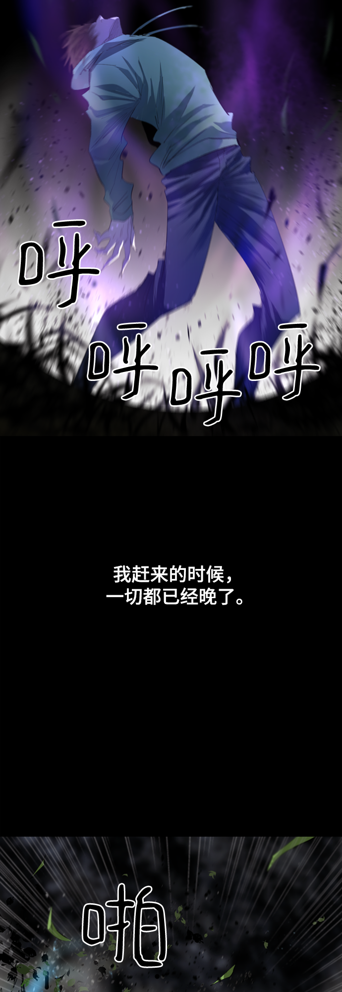 百年游戏漫画,第11话1图