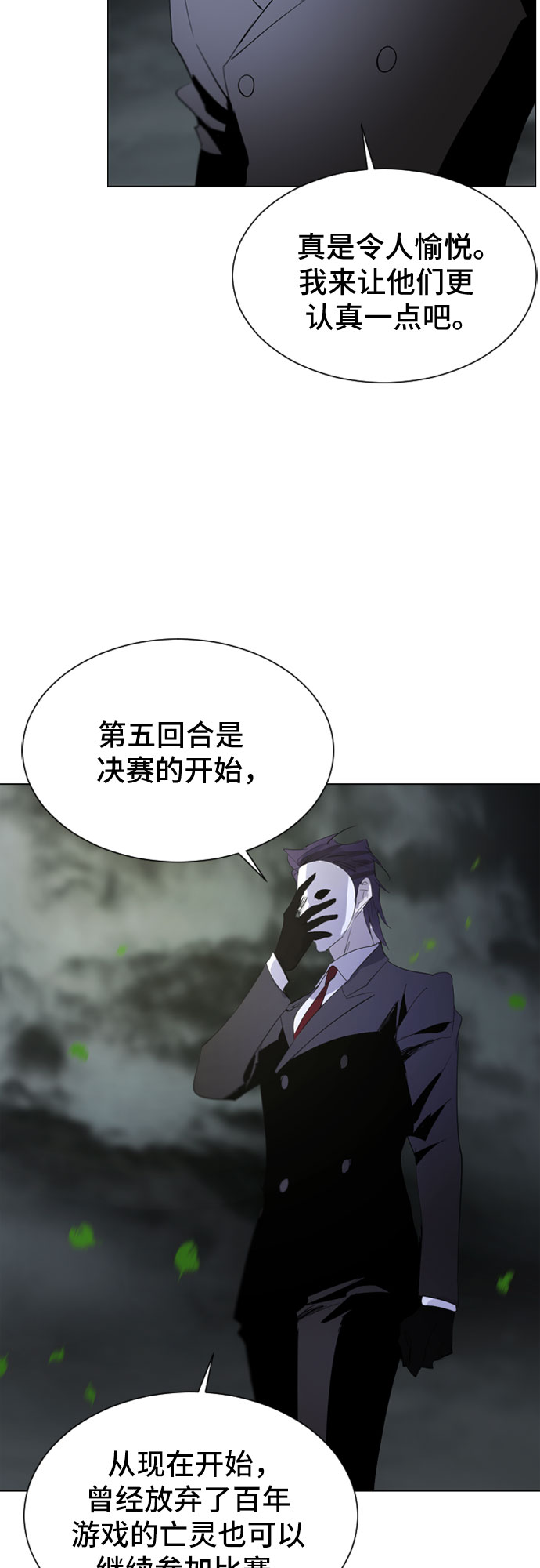 百年游泳池漫画,第25话1图