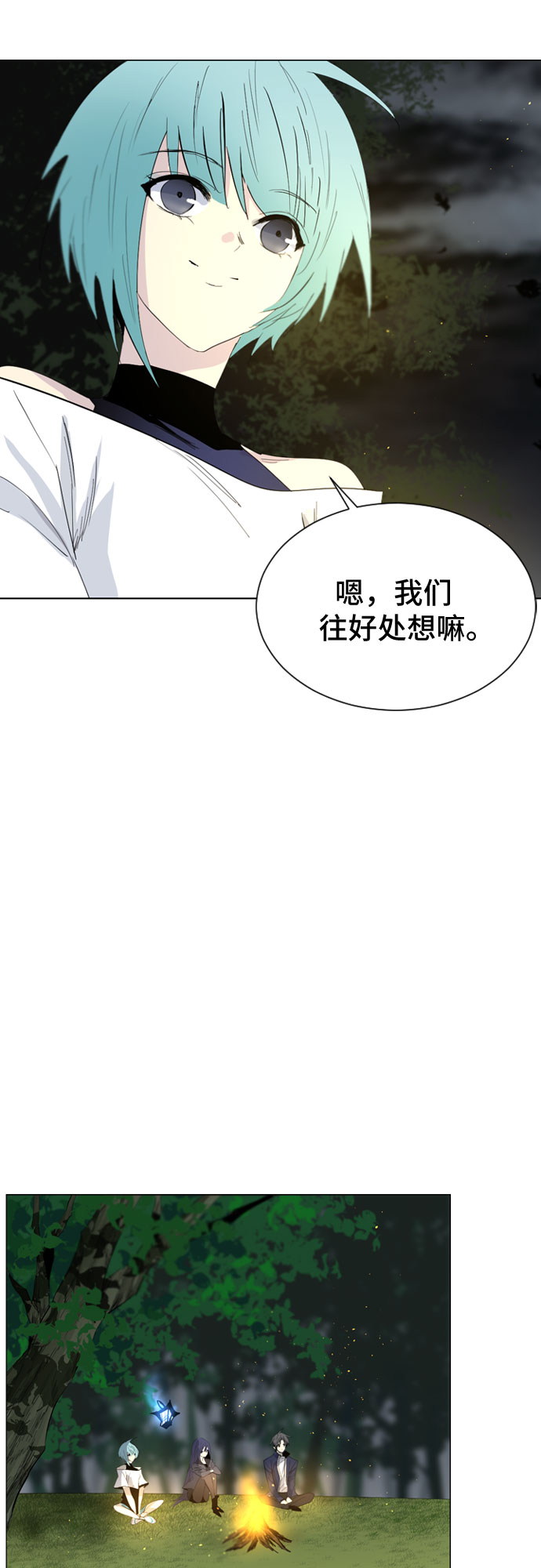 百年游泳池漫画,第25话2图