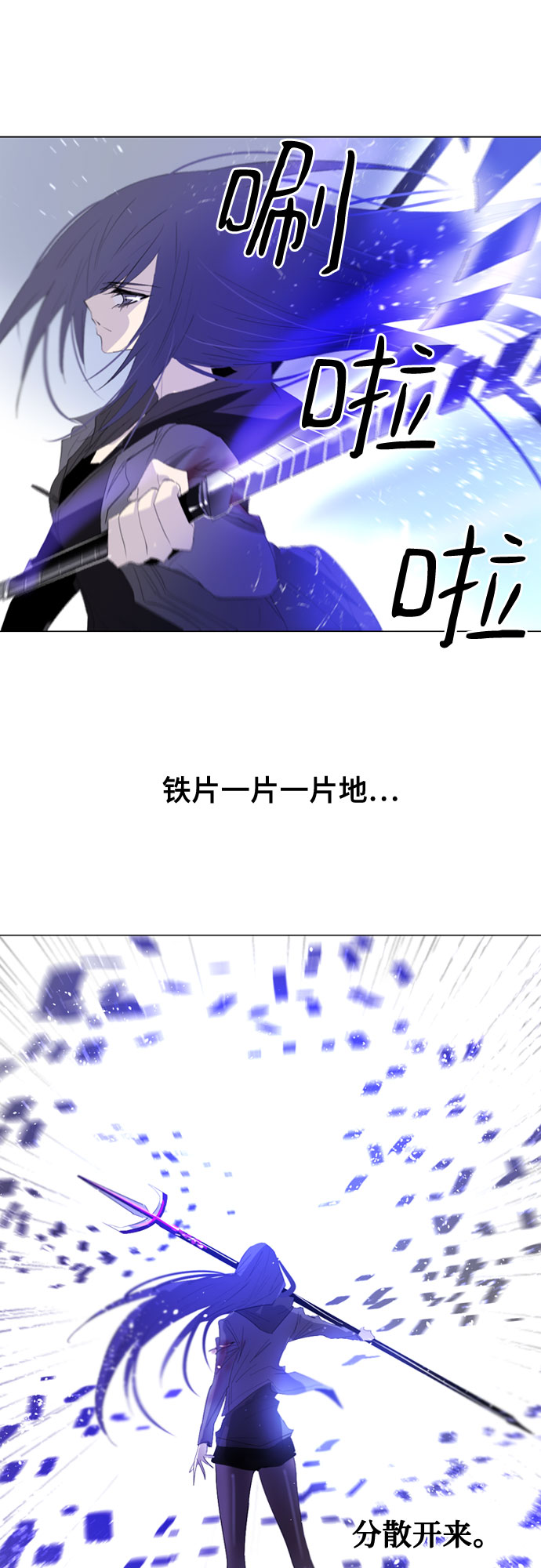 百年游泳池漫画,第15话2图