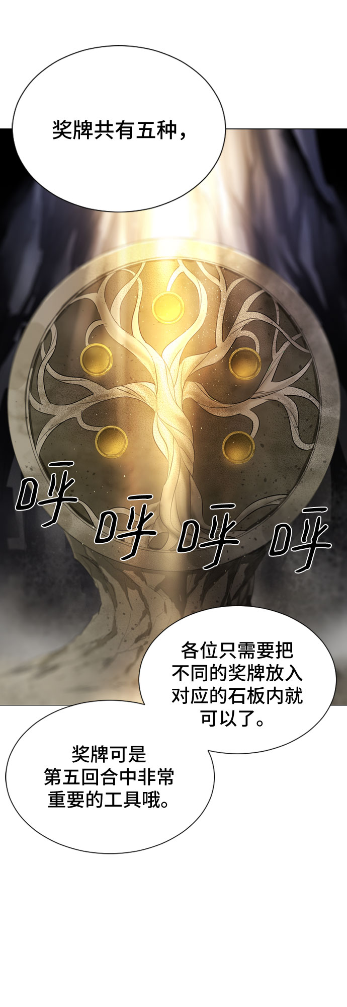 百年游泳池漫画,第25话2图