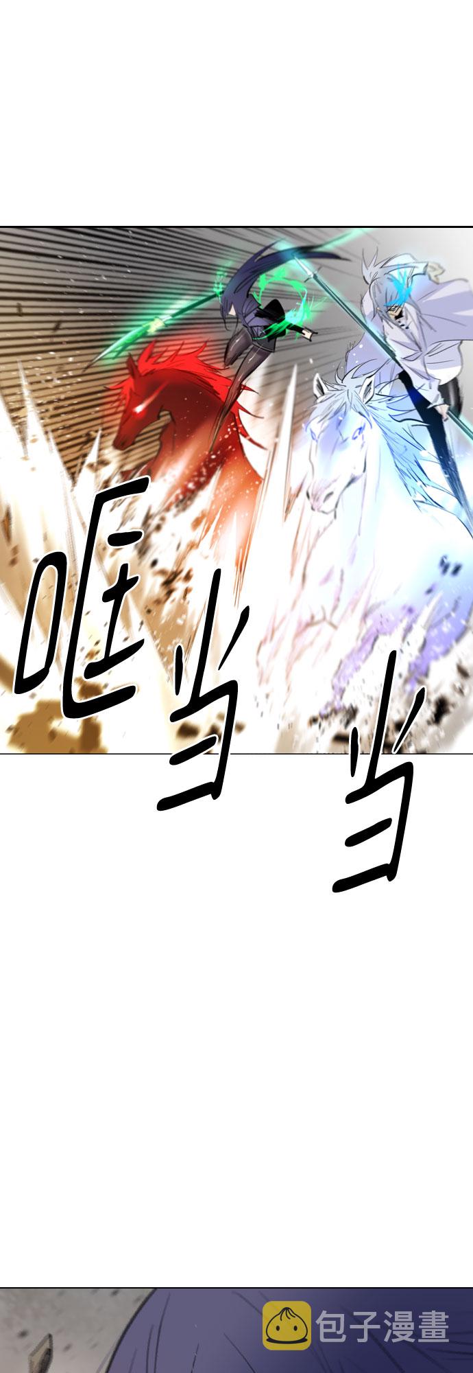 百年游戏漫画,[第二季 - 百年大战] 第43话1图