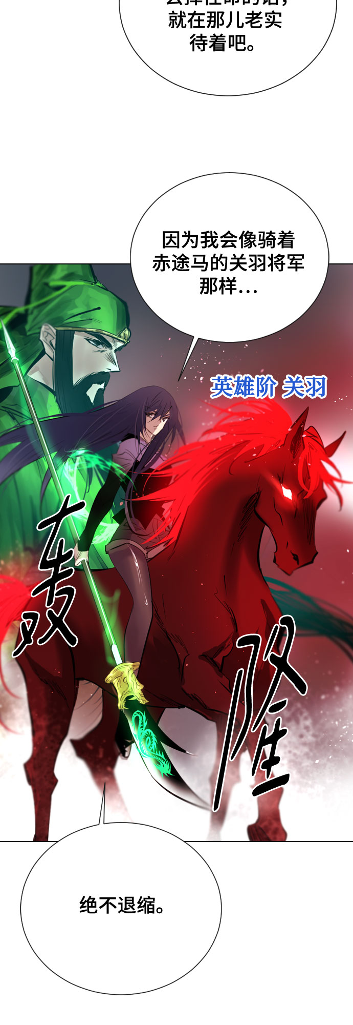 百年游泳池漫画,[第二季 - 百年大战] 第43话2图
