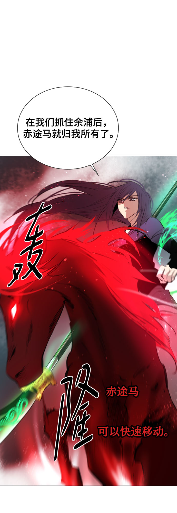 百年游泳池漫画,[第二季 - 百年大战] 第43话1图