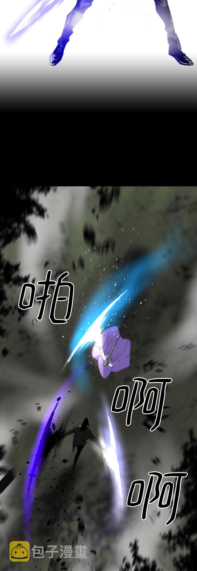 百年游戏漫画,第11话2图