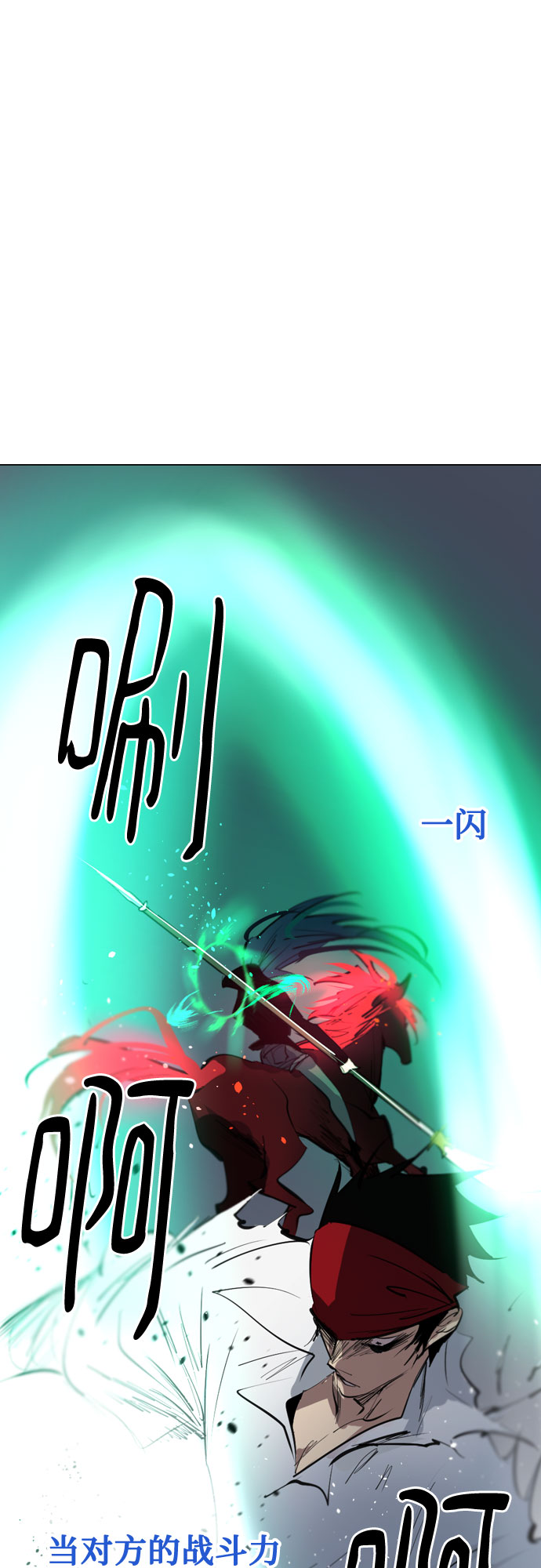 百年游泳池漫画,[第二季 - 百年大战] 第43话2图