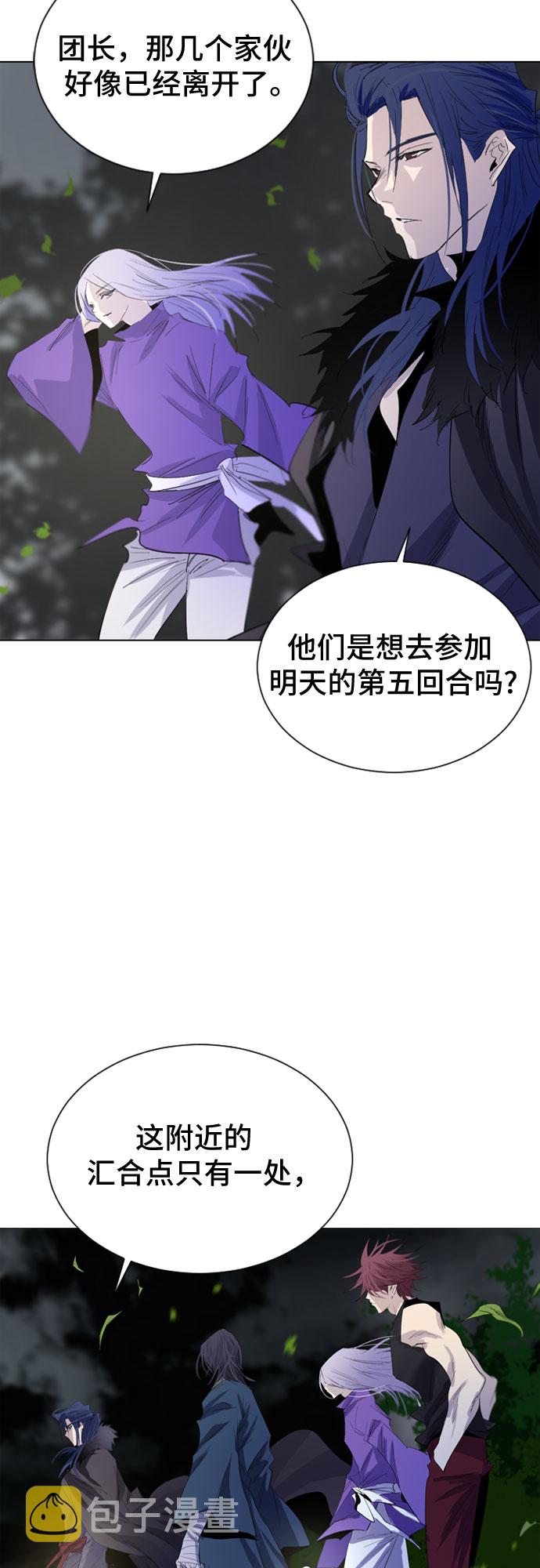 百年游戏漫画,第25话2图