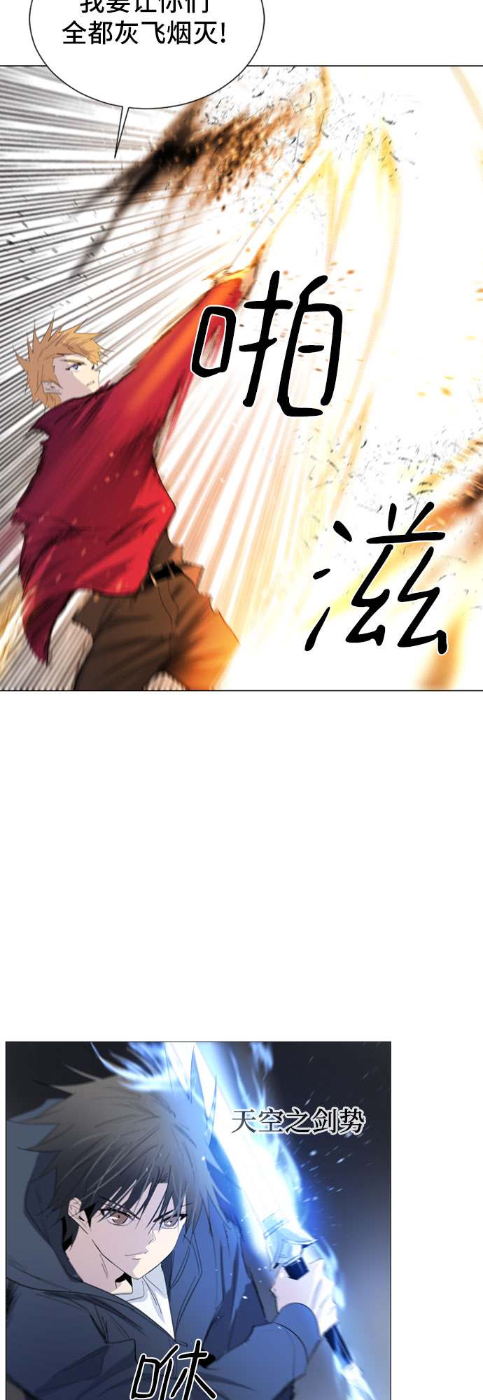 百年游戏漫画,第19话2图