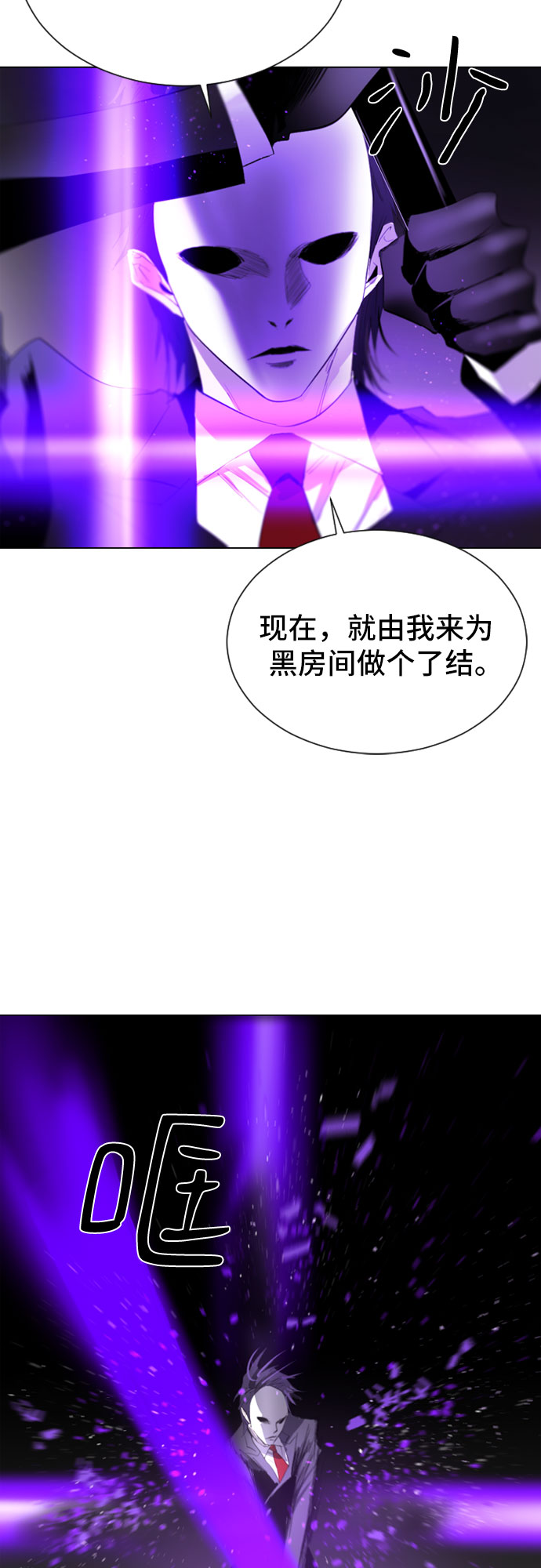 百年游泳池漫画,第22话2图