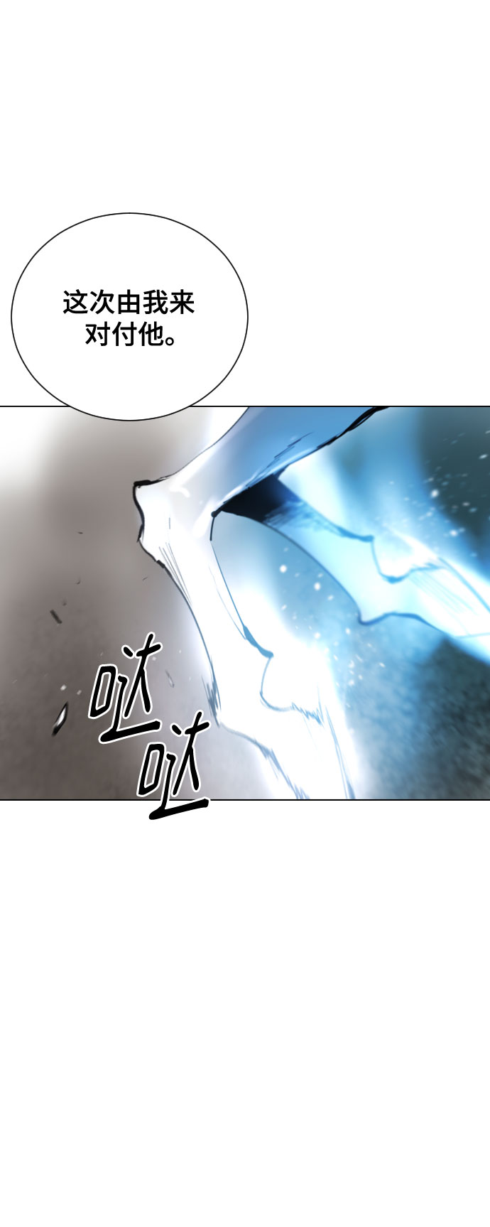 百年游泳池漫画,[第二季 - 百年大战] 第43话1图