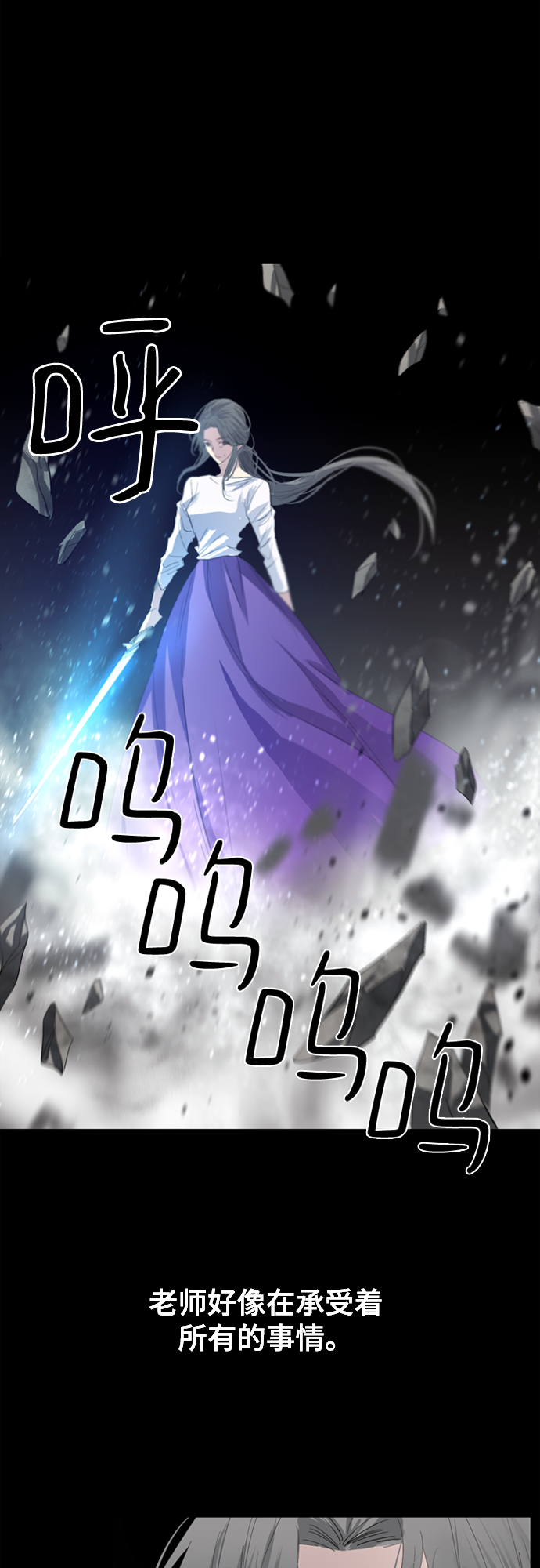 百年游戏漫画,第11话1图