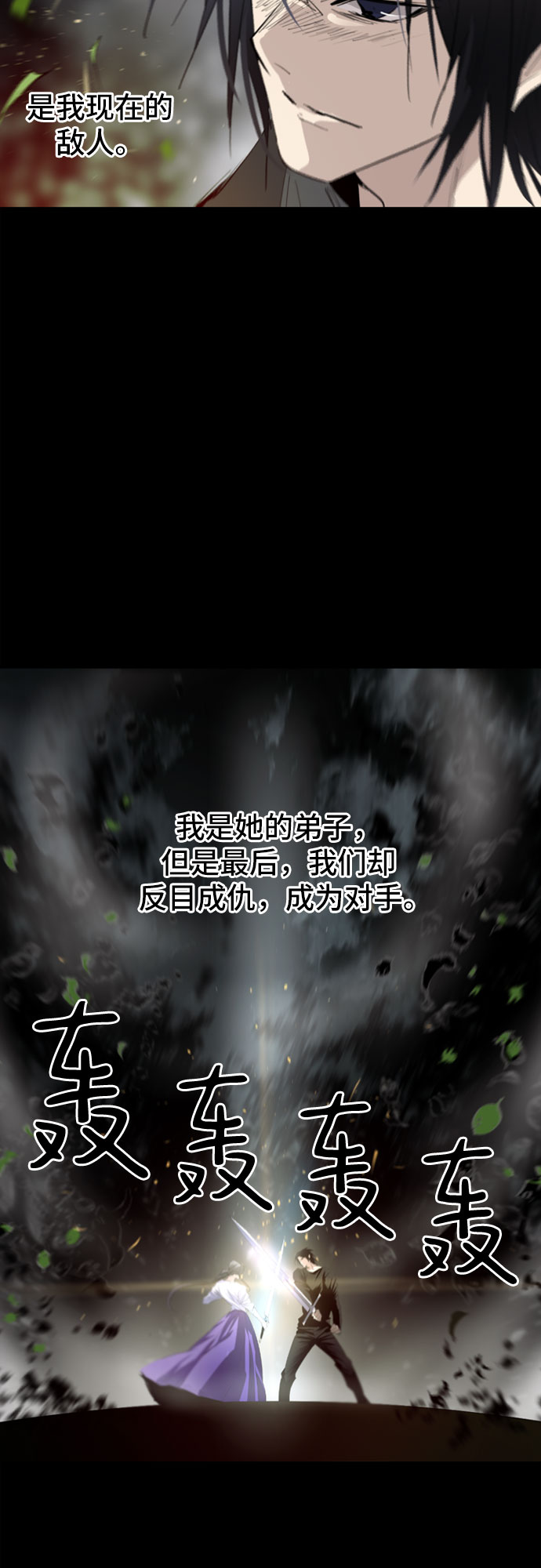 百年游戏漫画,第10话1图