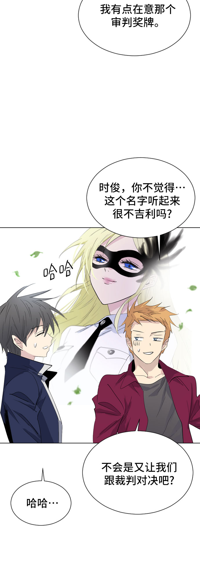 百年游戏漫画,第26话1图