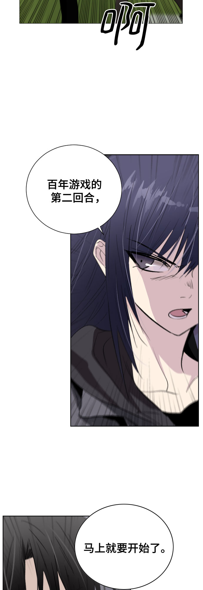 百年游泳池漫画,第6话2图